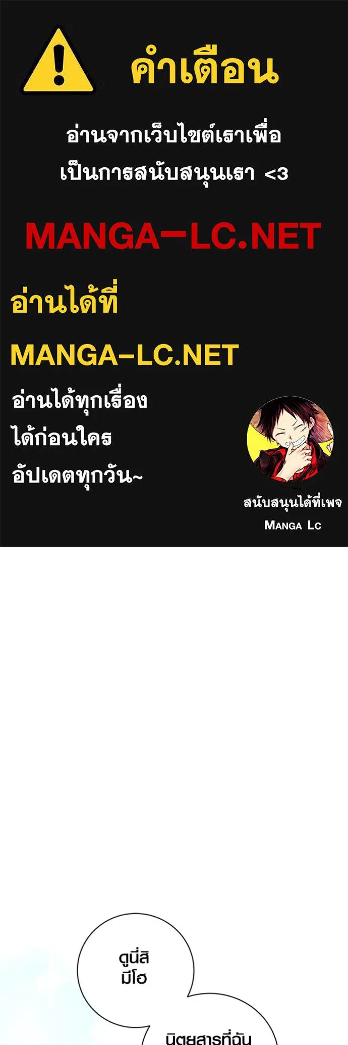 Aura of a Genius Actor ออร่าของนักแสดงอัจฉริยะ ตอนที่ 35 แปลไทย page 0