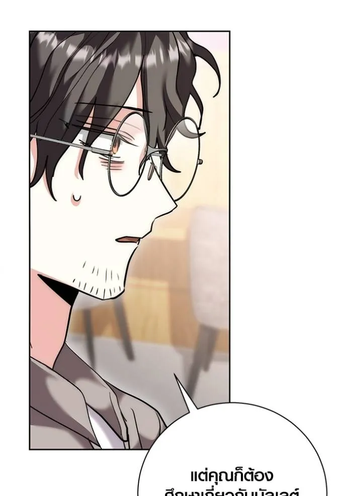 Aura of a Genius Actor ออร่าของนักแสดงอัจฉริยะ ตอนที่ 35 แปลไทย page 100