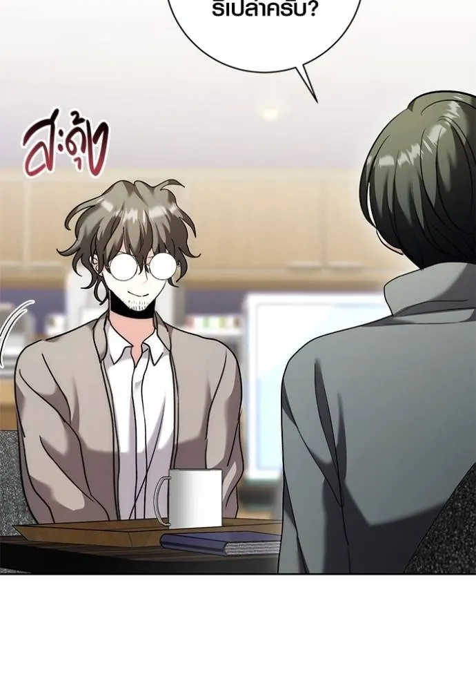 Aura of a Genius Actor ออร่าของนักแสดงอัจฉริยะ ตอนที่ 35 แปลไทย page 106