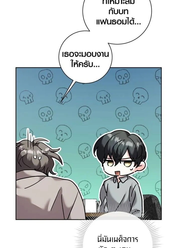 Aura of a Genius Actor ออร่าของนักแสดงอัจฉริยะ ตอนที่ 35 แปลไทย page 109