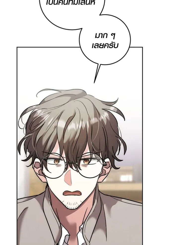 Aura of a Genius Actor ออร่าของนักแสดงอัจฉริยะ ตอนที่ 35 แปลไทย page 115