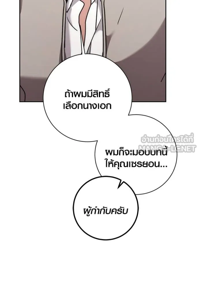 Aura of a Genius Actor ออร่าของนักแสดงอัจฉริยะ ตอนที่ 35 แปลไทย page 116
