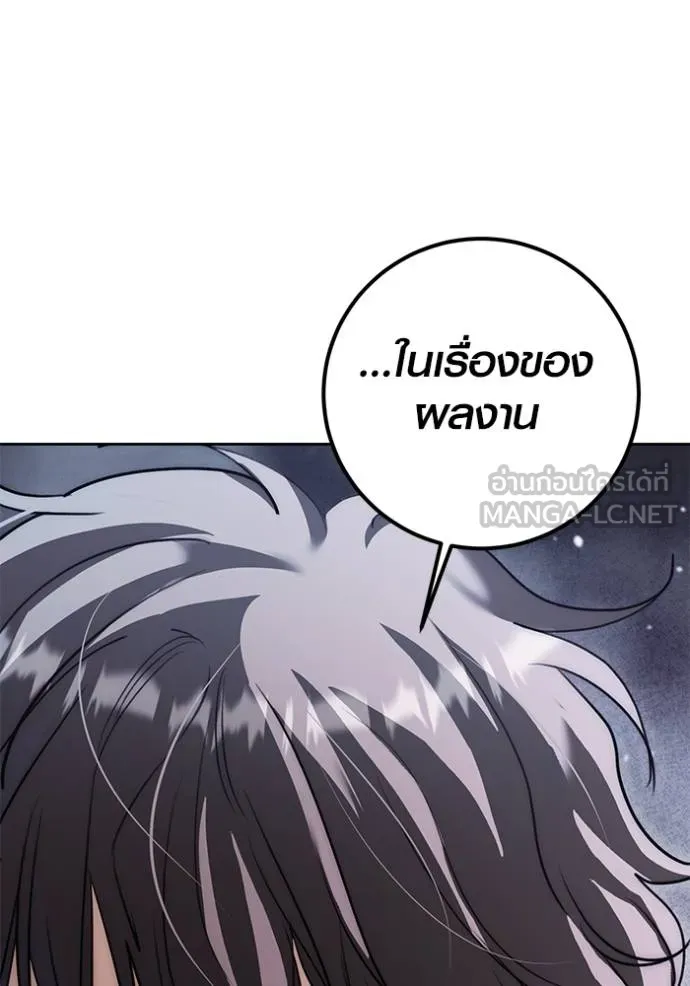 Aura of a Genius Actor ออร่าของนักแสดงอัจฉริยะ ตอนที่ 35 แปลไทย page 119