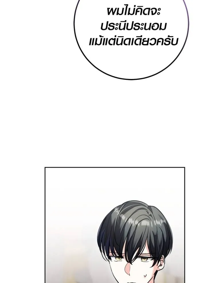 Aura of a Genius Actor ออร่าของนักแสดงอัจฉริยะ ตอนที่ 35 แปลไทย page 121