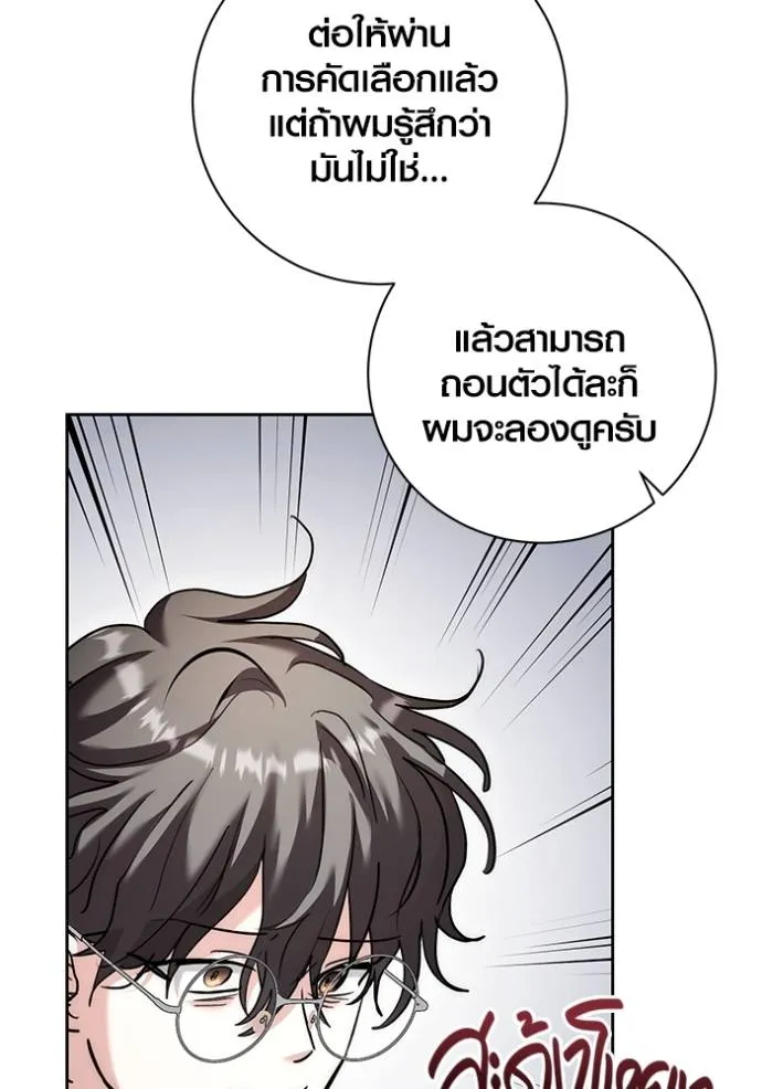 Aura of a Genius Actor ออร่าของนักแสดงอัจฉริยะ ตอนที่ 35 แปลไทย page 123