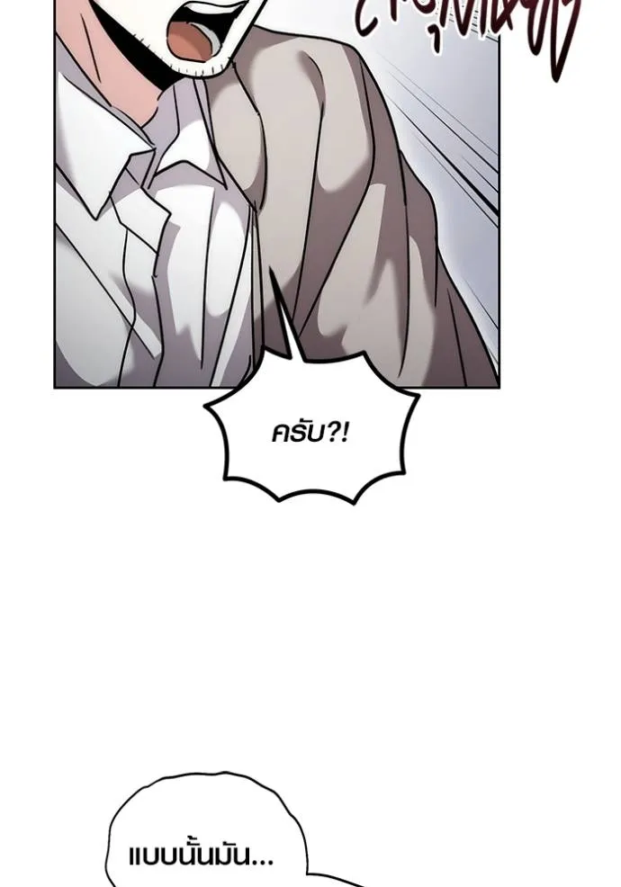Aura of a Genius Actor ออร่าของนักแสดงอัจฉริยะ ตอนที่ 35 แปลไทย page 124