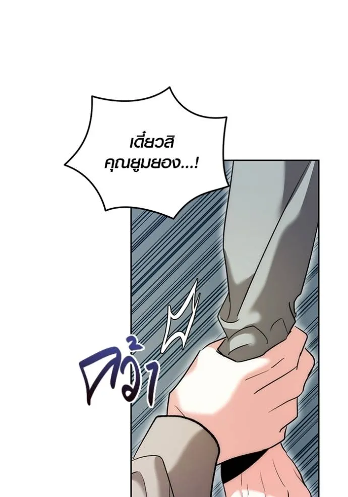 Aura of a Genius Actor ออร่าของนักแสดงอัจฉริยะ ตอนที่ 35 แปลไทย page 127