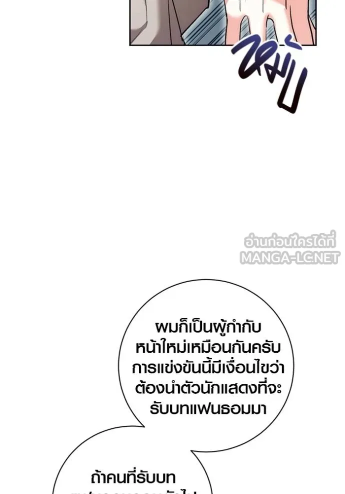 Aura of a Genius Actor ออร่าของนักแสดงอัจฉริยะ ตอนที่ 35 แปลไทย page 128
