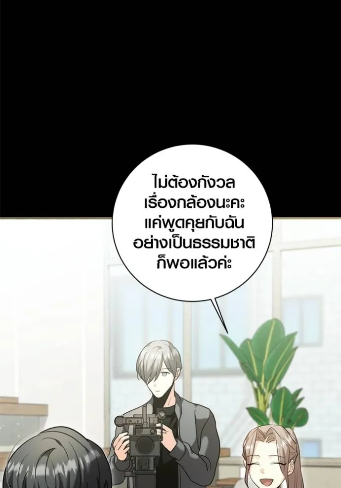 Aura of a Genius Actor ออร่าของนักแสดงอัจฉริยะ ตอนที่ 35 แปลไทย page 12