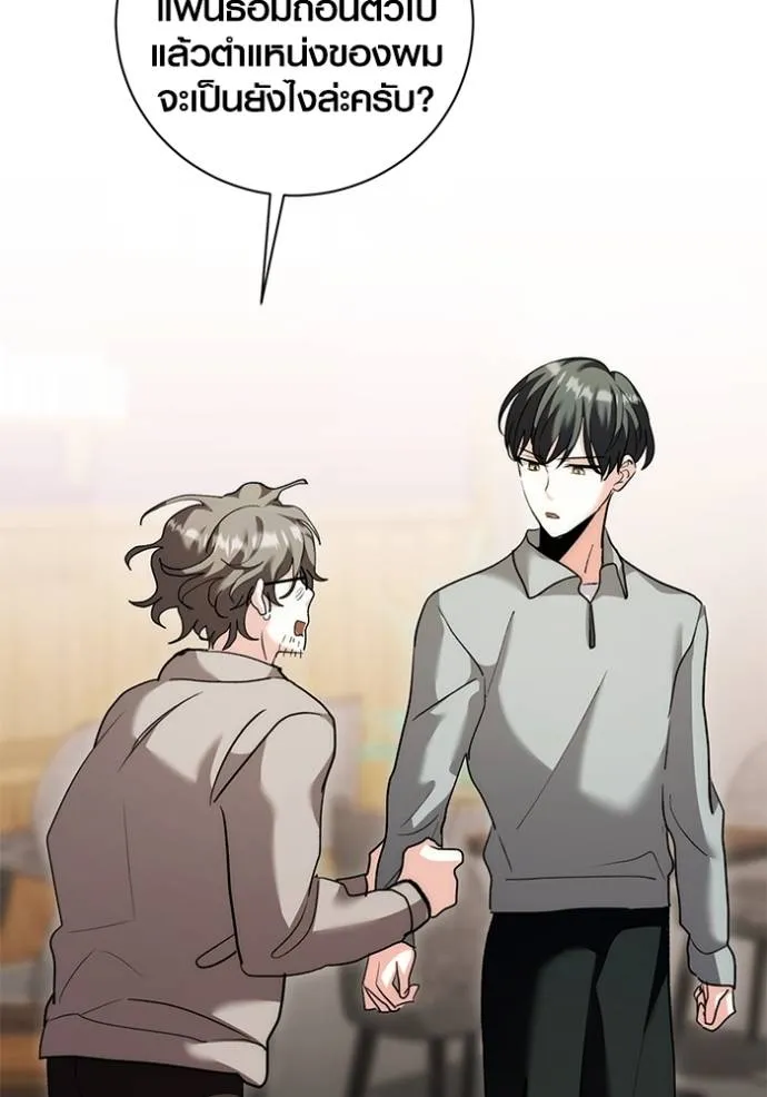 Aura of a Genius Actor ออร่าของนักแสดงอัจฉริยะ ตอนที่ 35 แปลไทย page 129