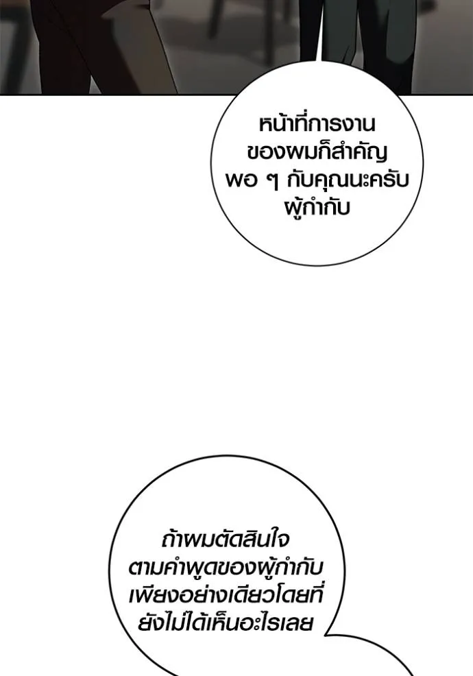 Aura of a Genius Actor ออร่าของนักแสดงอัจฉริยะ ตอนที่ 35 แปลไทย page 130