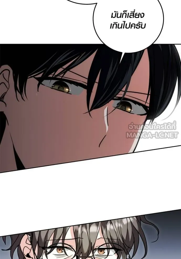 Aura of a Genius Actor ออร่าของนักแสดงอัจฉริยะ ตอนที่ 35 แปลไทย page 131