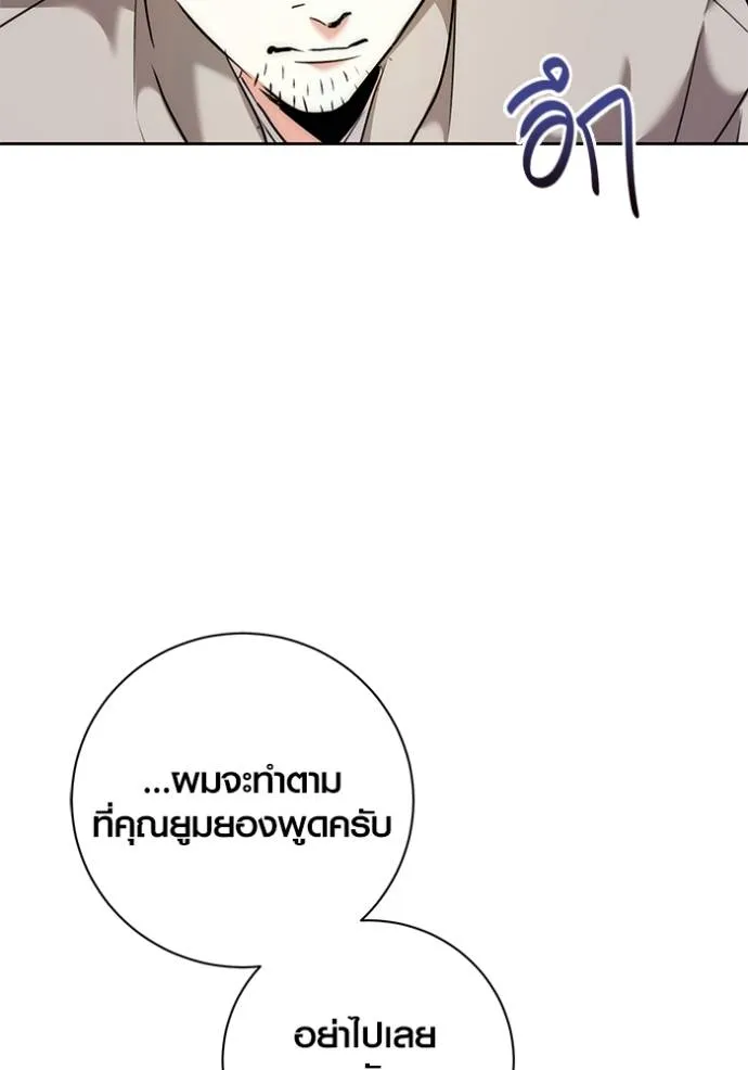 Aura of a Genius Actor ออร่าของนักแสดงอัจฉริยะ ตอนที่ 35 แปลไทย page 133