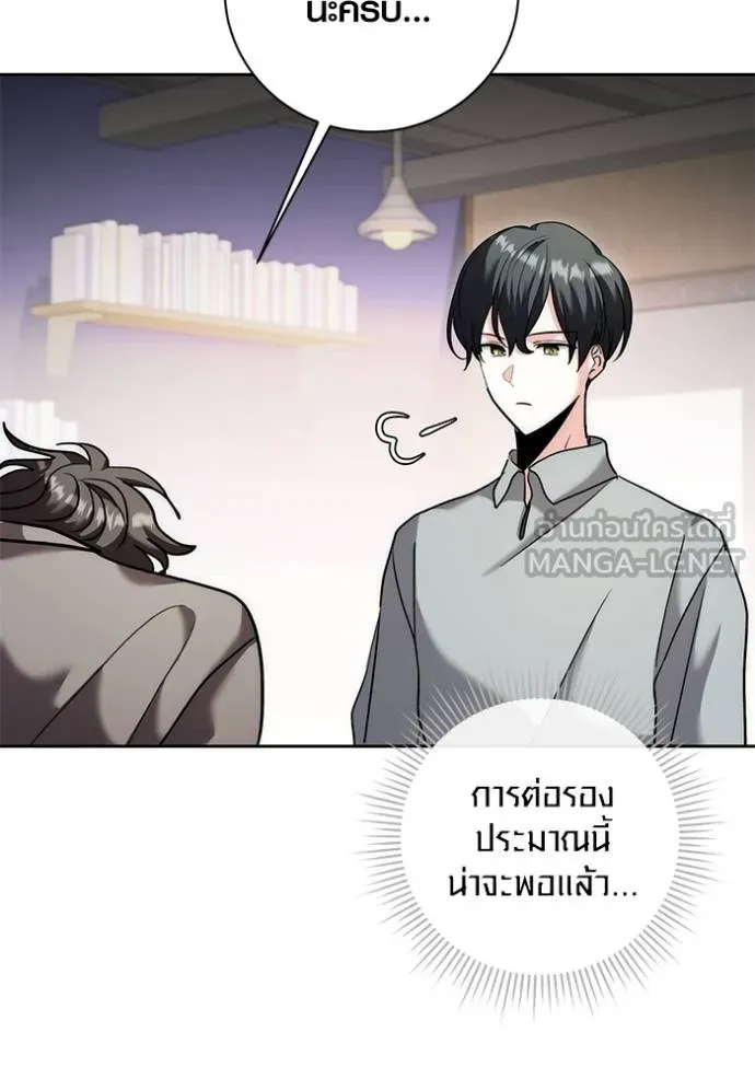 Aura of a Genius Actor ออร่าของนักแสดงอัจฉริยะ ตอนที่ 35 แปลไทย page 134