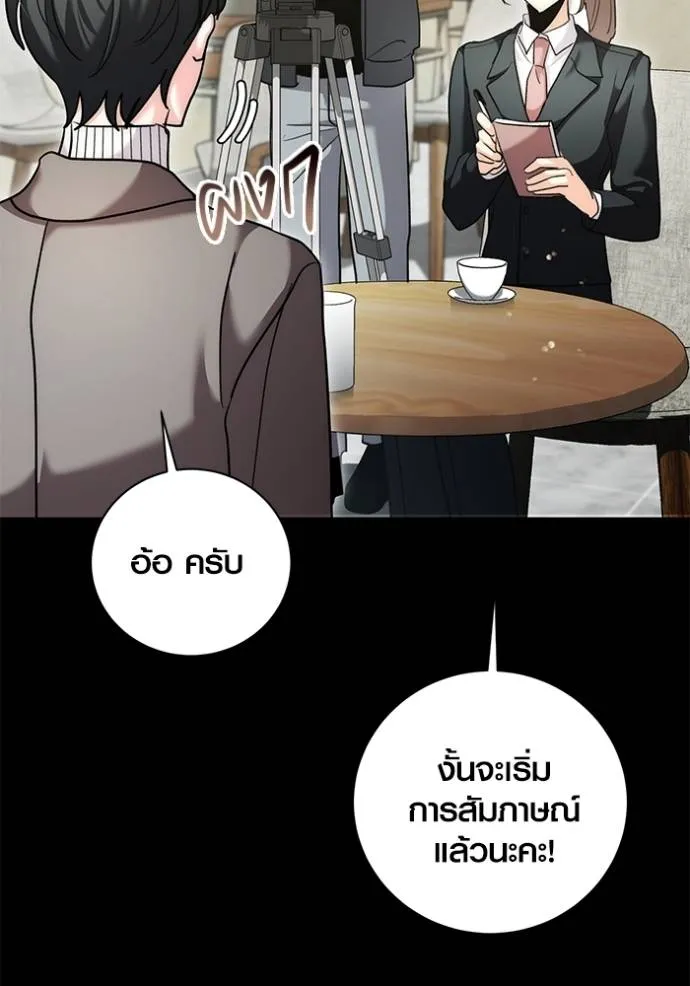 Aura of a Genius Actor ออร่าของนักแสดงอัจฉริยะ ตอนที่ 35 แปลไทย page 13