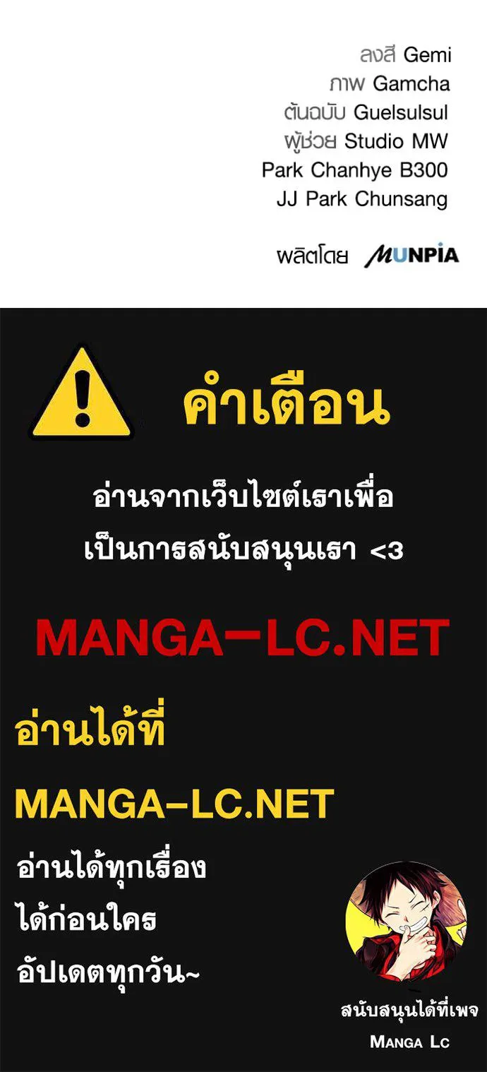 Aura of a Genius Actor ออร่าของนักแสดงอัจฉริยะ ตอนที่ 35 แปลไทย page 141