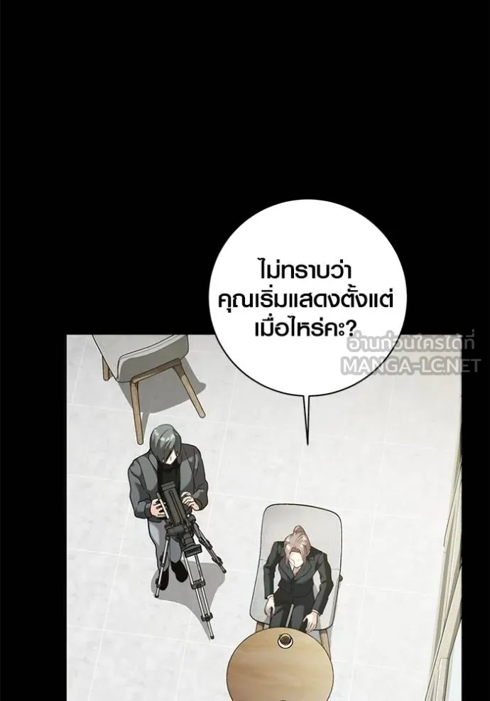 Aura of a Genius Actor ออร่าของนักแสดงอัจฉริยะ ตอนที่ 35 แปลไทย page 14