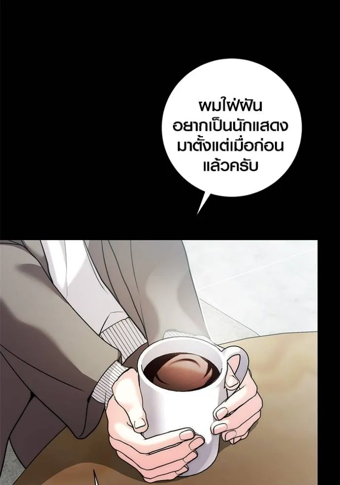 Aura of a Genius Actor ออร่าของนักแสดงอัจฉริยะ ตอนที่ 35 แปลไทย page 18