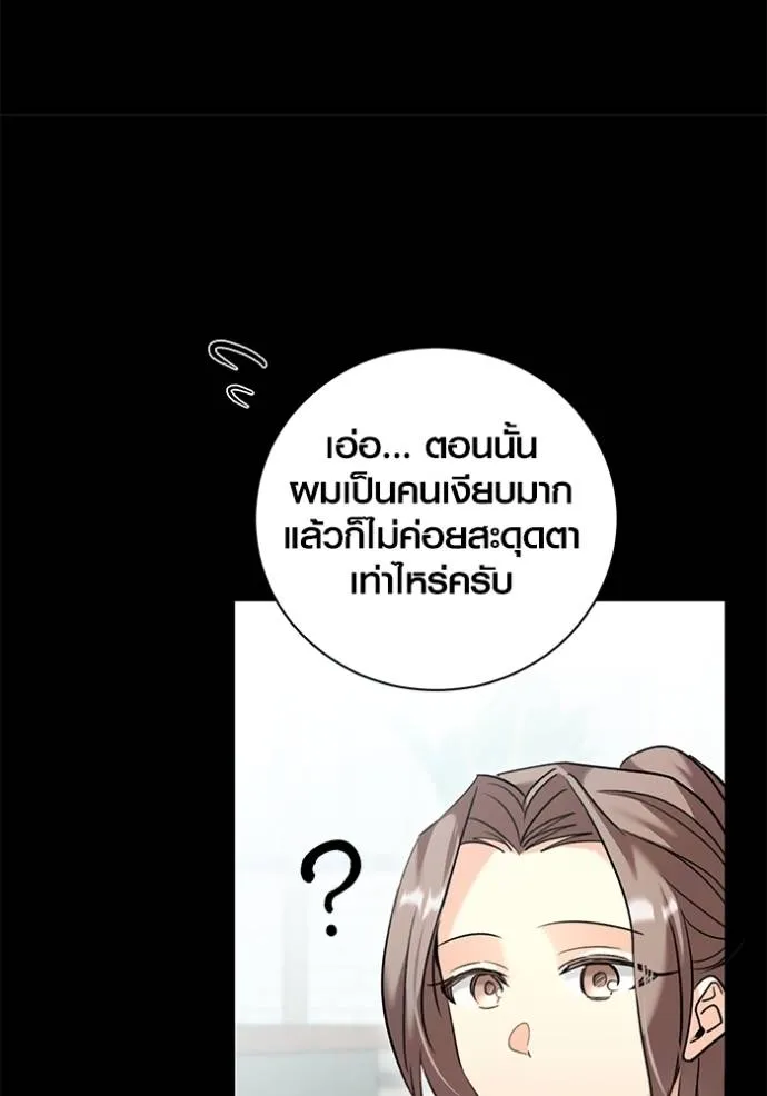 Aura of a Genius Actor ออร่าของนักแสดงอัจฉริยะ ตอนที่ 35 แปลไทย page 25