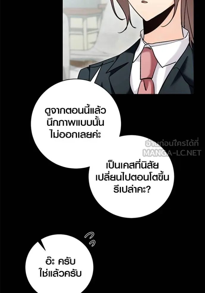 Aura of a Genius Actor ออร่าของนักแสดงอัจฉริยะ ตอนที่ 35 แปลไทย page 26