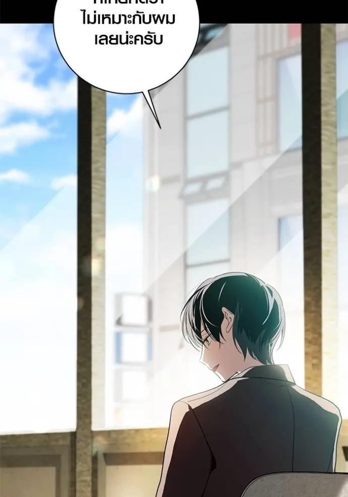 Aura of a Genius Actor ออร่าของนักแสดงอัจฉริยะ ตอนที่ 35 แปลไทย page 28