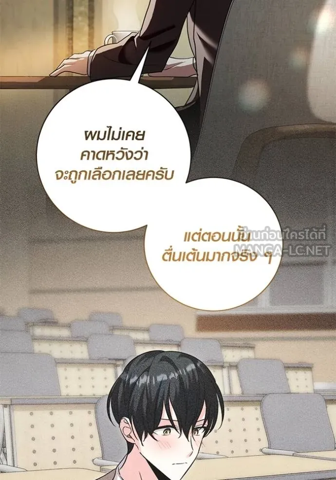 Aura of a Genius Actor ออร่าของนักแสดงอัจฉริยะ ตอนที่ 35 แปลไทย page 29