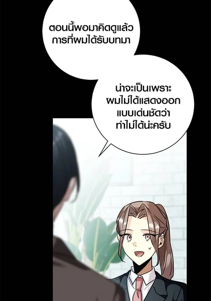 Aura of a Genius Actor ออร่าของนักแสดงอัจฉริยะ ตอนที่ 35 แปลไทย page 31