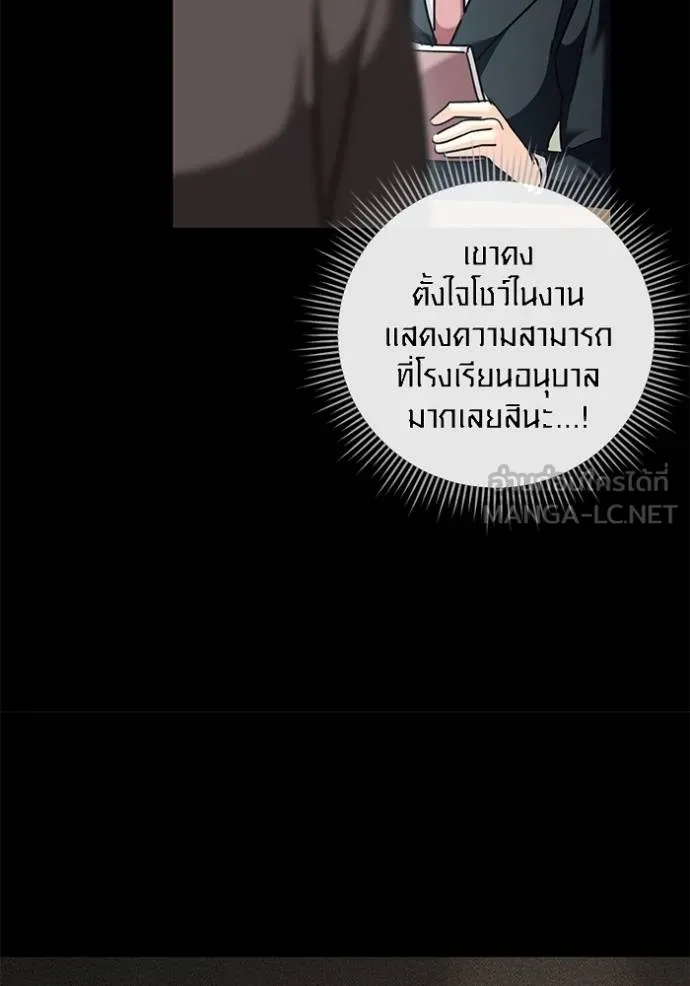 Aura of a Genius Actor ออร่าของนักแสดงอัจฉริยะ ตอนที่ 35 แปลไทย page 32