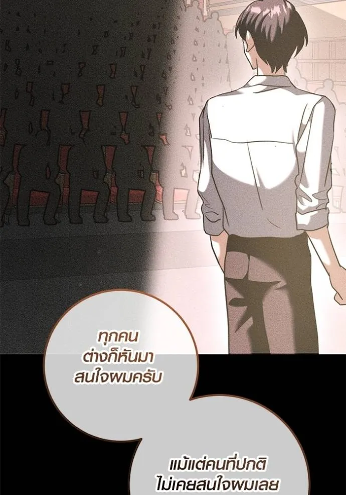 Aura of a Genius Actor ออร่าของนักแสดงอัจฉริยะ ตอนที่ 35 แปลไทย page 34
