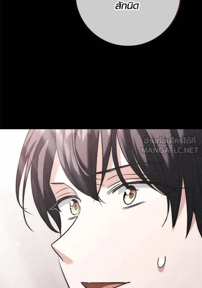 Aura of a Genius Actor ออร่าของนักแสดงอัจฉริยะ ตอนที่ 35 แปลไทย page 35