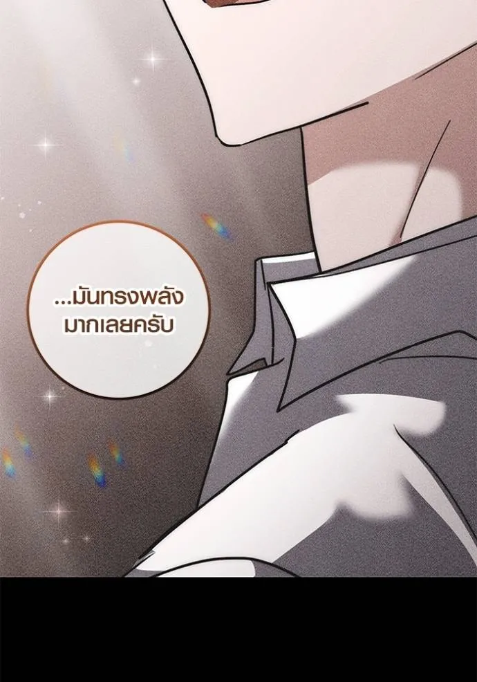 Aura of a Genius Actor ออร่าของนักแสดงอัจฉริยะ ตอนที่ 35 แปลไทย page 36