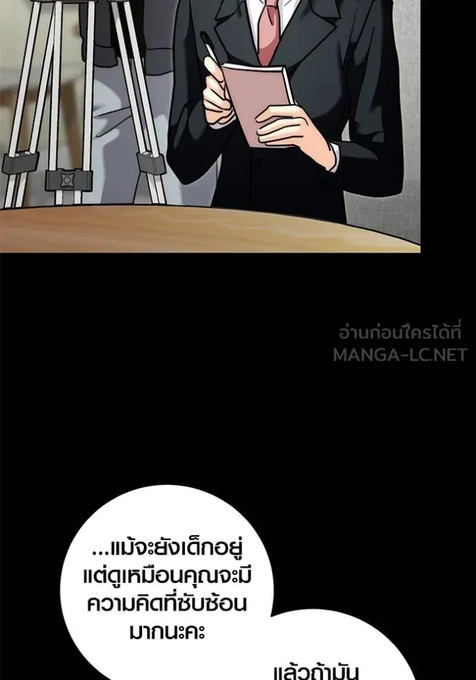 Aura of a Genius Actor ออร่าของนักแสดงอัจฉริยะ ตอนที่ 35 แปลไทย page 38