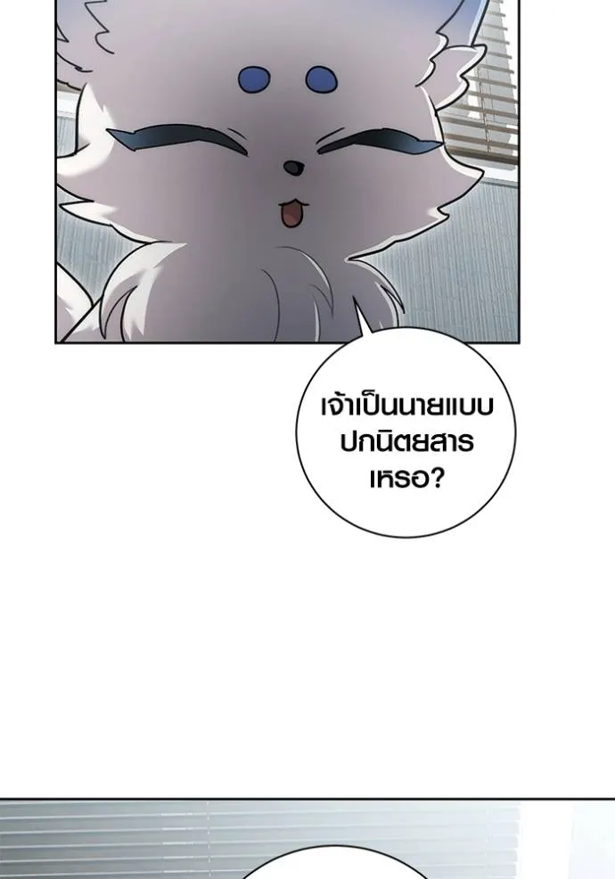 Aura of a Genius Actor ออร่าของนักแสดงอัจฉริยะ ตอนที่ 35 แปลไทย page 3