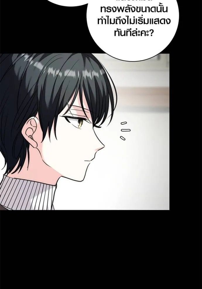 Aura of a Genius Actor ออร่าของนักแสดงอัจฉริยะ ตอนที่ 35 แปลไทย page 39