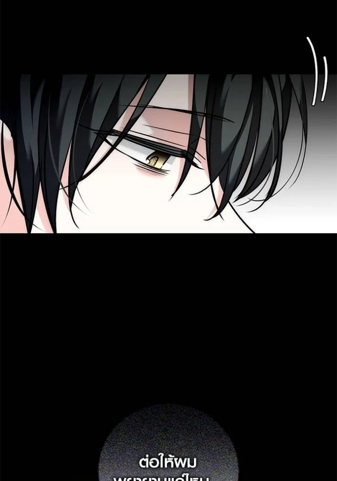 Aura of a Genius Actor ออร่าของนักแสดงอัจฉริยะ ตอนที่ 35 แปลไทย page 40