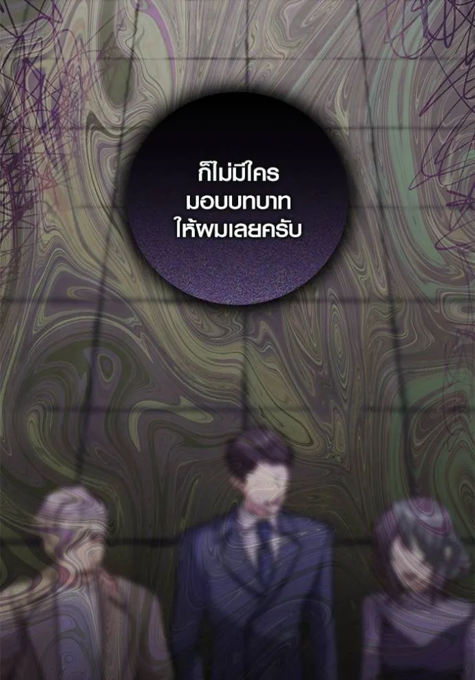 Aura of a Genius Actor ออร่าของนักแสดงอัจฉริยะ ตอนที่ 35 แปลไทย page 42