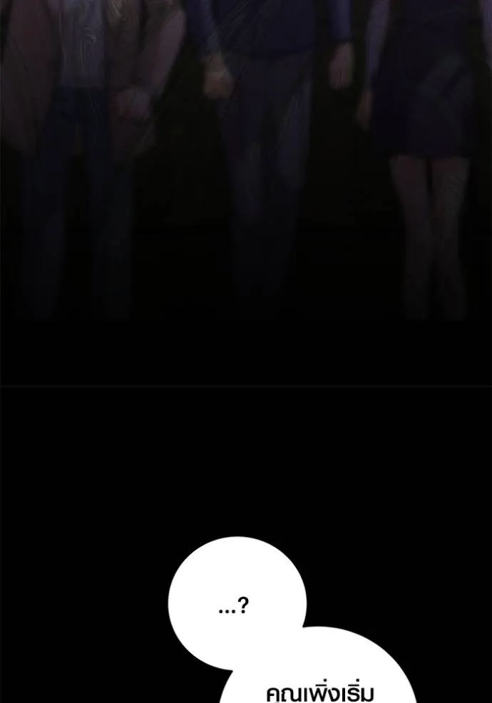Aura of a Genius Actor ออร่าของนักแสดงอัจฉริยะ ตอนที่ 35 แปลไทย page 43