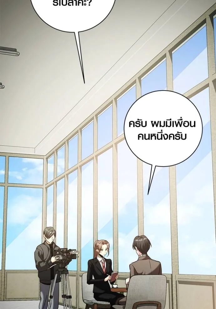 Aura of a Genius Actor ออร่าของนักแสดงอัจฉริยะ ตอนที่ 35 แปลไทย page 46