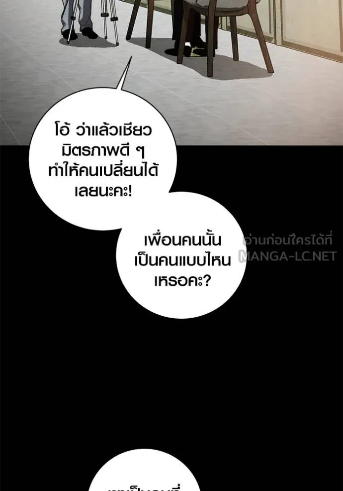 Aura of a Genius Actor ออร่าของนักแสดงอัจฉริยะ ตอนที่ 35 แปลไทย page 47