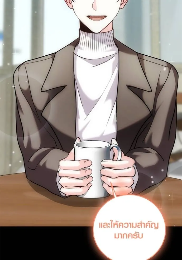 Aura of a Genius Actor ออร่าของนักแสดงอัจฉริยะ ตอนที่ 35 แปลไทย page 52