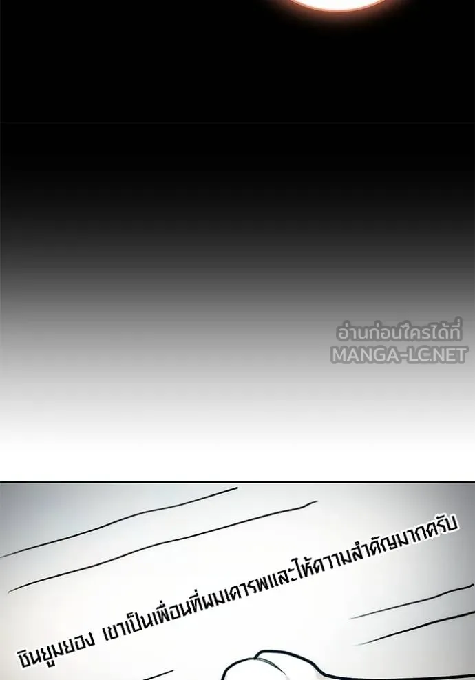 Aura of a Genius Actor ออร่าของนักแสดงอัจฉริยะ ตอนที่ 35 แปลไทย page 53