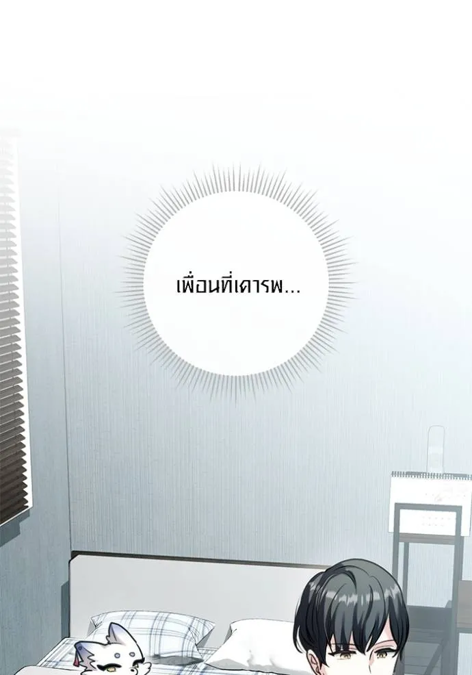 Aura of a Genius Actor ออร่าของนักแสดงอัจฉริยะ ตอนที่ 35 แปลไทย page 57