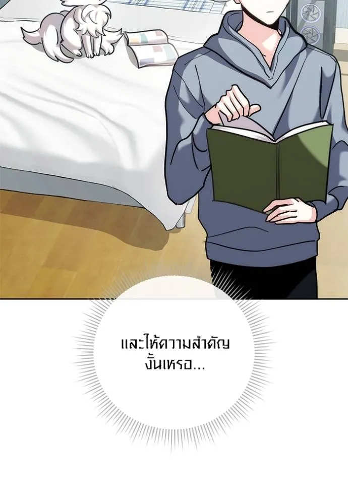 Aura of a Genius Actor ออร่าของนักแสดงอัจฉริยะ ตอนที่ 35 แปลไทย page 58
