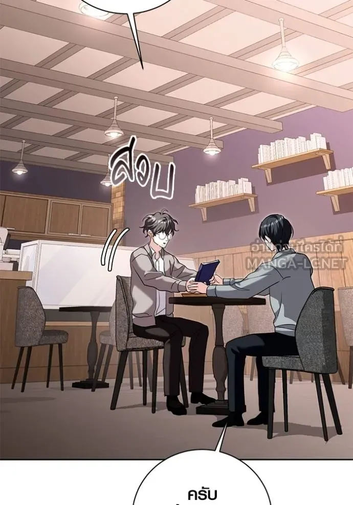 Aura of a Genius Actor ออร่าของนักแสดงอัจฉริยะ ตอนที่ 35 แปลไทย page 62