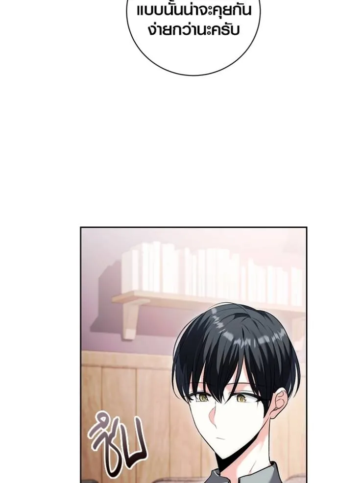 Aura of a Genius Actor ออร่าของนักแสดงอัจฉริยะ ตอนที่ 35 แปลไทย page 63