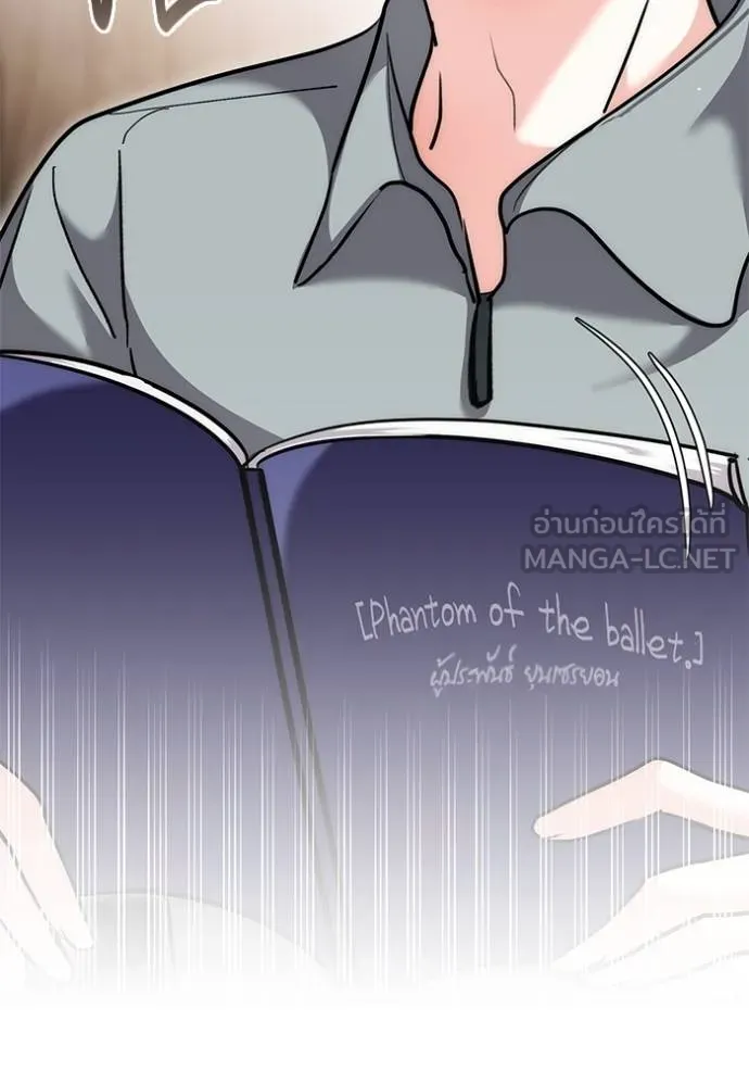 Aura of a Genius Actor ออร่าของนักแสดงอัจฉริยะ ตอนที่ 35 แปลไทย page 65