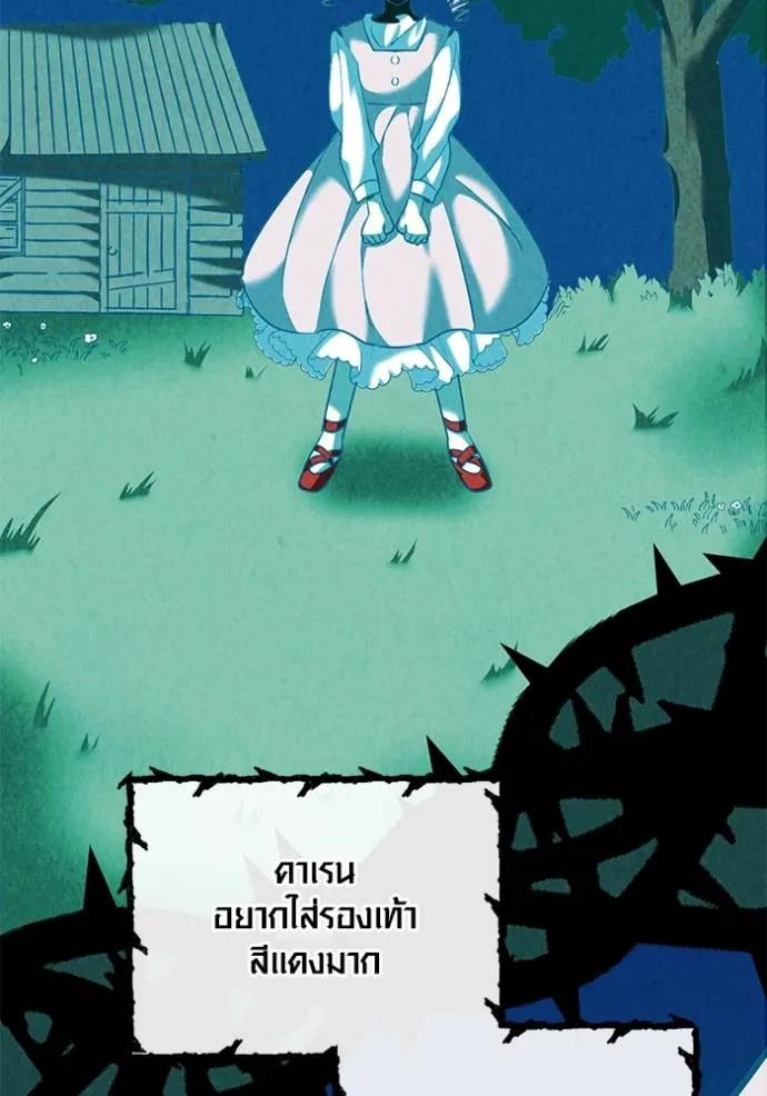 Aura of a Genius Actor ออร่าของนักแสดงอัจฉริยะ ตอนที่ 35 แปลไทย page 67