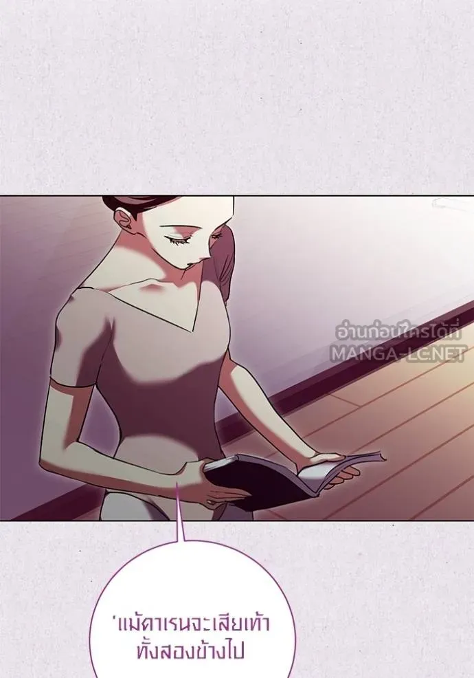 Aura of a Genius Actor ออร่าของนักแสดงอัจฉริยะ ตอนที่ 35 แปลไทย page 77