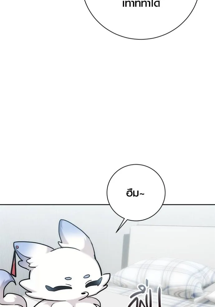 Aura of a Genius Actor ออร่าของนักแสดงอัจฉริยะ ตอนที่ 35 แปลไทย page 7