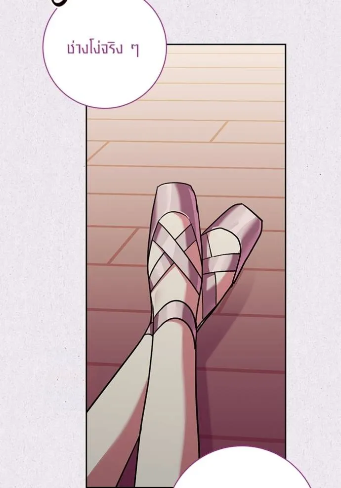 Aura of a Genius Actor ออร่าของนักแสดงอัจฉริยะ ตอนที่ 35 แปลไทย page 79